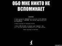 обо мне никто не вспоминает :(