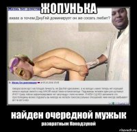 жопунька 