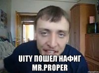  uity пошел нафиг mr.proper