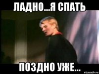 ладно...я спать поздно уже...