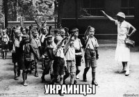  украинцы