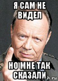 я сам не видел но мне так сказали