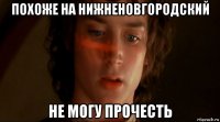похоже на нижненовгородский не могу прочесть