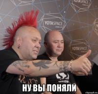  ну вы поняли