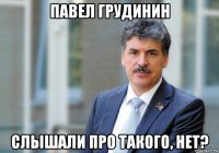 павел грудинин слышали про такого, нет?