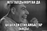 жгу талдыкорган да шешенди сгин амбастар оқиды