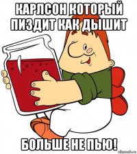 карлсон который пиздит как дышит больше не пью!