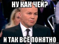 ну как чей? и так всё понятно