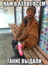 нам в азове всем такие выдали