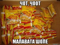 чот, чоот малавата шоле