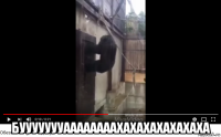  буууууууаааааааахахахахахахаха