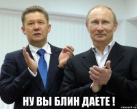  ну вы блин даете !