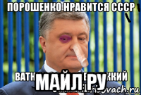  майл ру