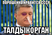  талдыкорган
