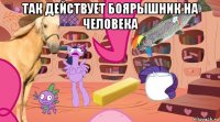 так действует боярышник на человека 