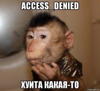 access_denied хуита какая-то
