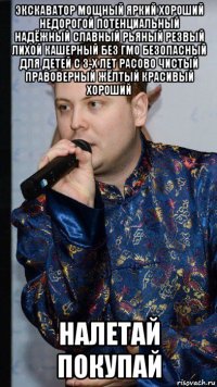 экскаватор мощный яркий хороший недорогой потенциальный надёжный славный рьяный резвый лихой кашерный без гмо безопасный для детей с 3-х лет расово чистый правоверный жёлтый красивый хороший налетай покупай