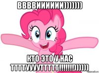 ввввииииии))))))) кто это у нас ттттууууттттт!!!!!!!))))))