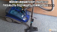 смешная картинка, смешной комикс, прикол