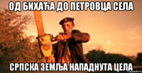 од бихаћа до петровца села српска земља нападнута цела