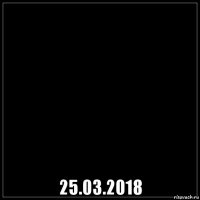  25.03.2018