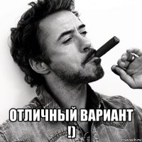  отличный вариант !)