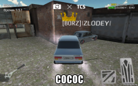  сосос