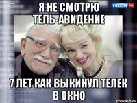 я не смотрю тель-авидение 7 лет как выкинул телек в окно