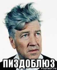  пиздоблюз