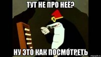 тут не про неё? ну это как посмотреть