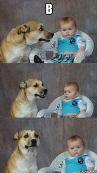в 