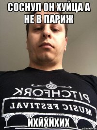 соснул он хуйца а не в париж ихихихих