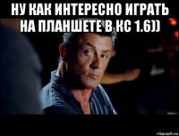 ну как интересно играть на планшете в кс 1.6)) 