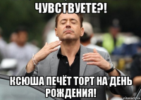 чувствуете?! ксюша печёт торт на день рождения!
