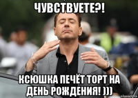 чувствуете?! ксюшка печёт торт на день рождения! )))
