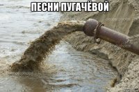песни пугачёвой 
