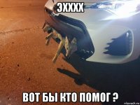 эхххх вот бы кто помог ?
