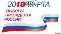 ты хуй 