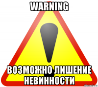 warning возможно лишение невинности