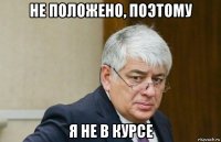 не положено, поэтому я не в курсе