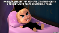молодая девка готова отсосать страпон подруги и получить тот в пизду в различных позах 