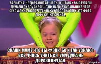варьятка, не доразвитая, че ты в штанах выступаеш думаеш пизду скроеш? ни надо в купальнике чтоб сексуальна было, а так нахуй послана ты и это фото, тьфу сучка сраная, скажи маме что ты фэйк, бо и так узнают все, учись учиться, уму дура не доразвинутая.