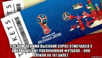  следом за ними высокий спрос отмечался у американских поклонников футбола – они купили 80 161 билет.
