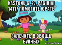 kaštonų g. 27, pagiriai 14117 помогите юрате залечить в овощь буйных