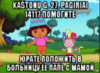 kaštonų g. 27, pagiriai 14117 помогите юрате положить в больницу ее папе с мамой