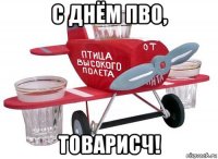 с днём пво, товарисч!