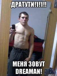 дратути!1!1!! меня зовут dreaman!