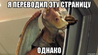 я переводил эту страницу однако