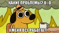 какие проблемы? 0_o у меня все работает ...