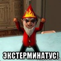  экстерминатус!